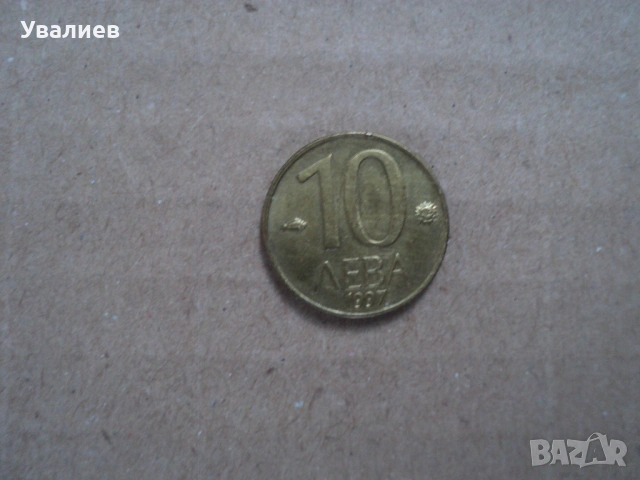 Монети от времето на соца, снимка 11 - Антикварни и старинни предмети - 53083595