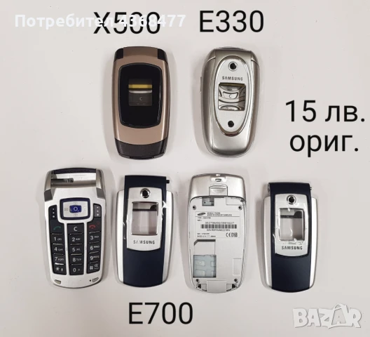 ОРИГИНАЛНИ ПАНЕЛИ за SAMSUNG X500,D500,X480,C100,X620,E800,X500,E330,X530,E350,E770,X450,, снимка 3 - Резервни части за телефони - 50809674
