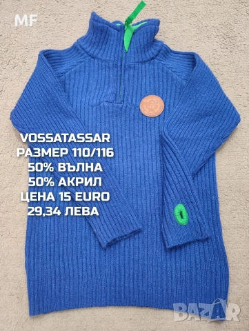 МЕРИНО ВЪЛНА ЗА ДЕЦА , снимка 15 - Детски комплекти - 53217068