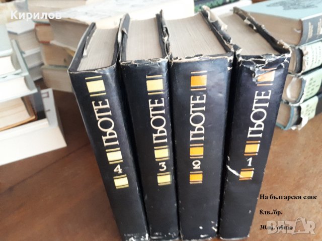 Книги на руски и български, снимка 3 - Художествена литература - 41628280