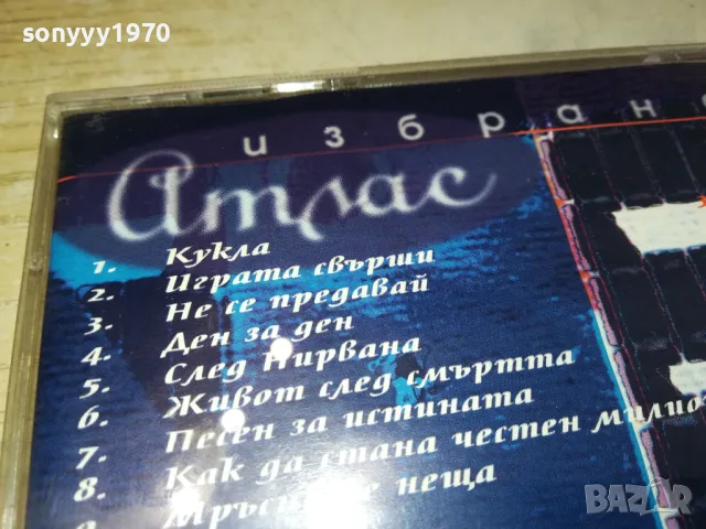 АТЛАС ЦД 2303251703, снимка 10 - CD дискове - 49607683