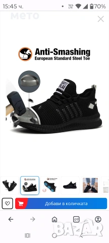 работни обувки с бомбе , снимка 7 - Други - 53086472