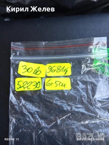 Плакет СЛИВЕН, ВЯТЪР ЕЧИ,ДОБРИ ЧИНТУЛОВ за КОЛЕКЦИЯ 52230, снимка 9 - Антикварни и старинни предмети - 51310581