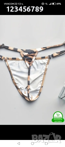 Мъжки прашки, снимка 7 - Бельо - 52869888