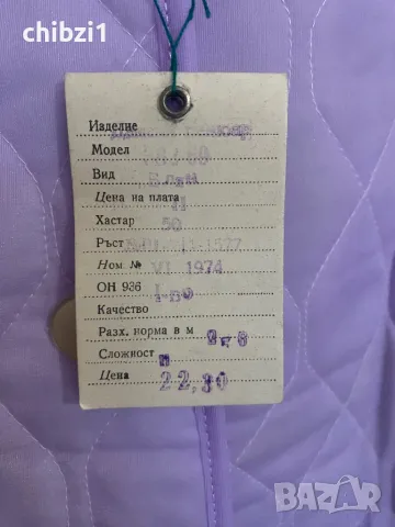 Нов пеньоар от 1974г, снимка 2 - Нощници - 48381577