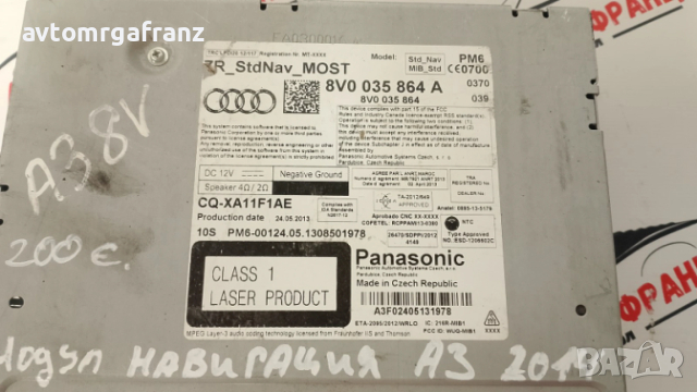 8V0035864A МОДУЛ НАВИГАЦИЯ ЗА AUDI A3 8V 2014г., снимка 2 - Части - 53200942