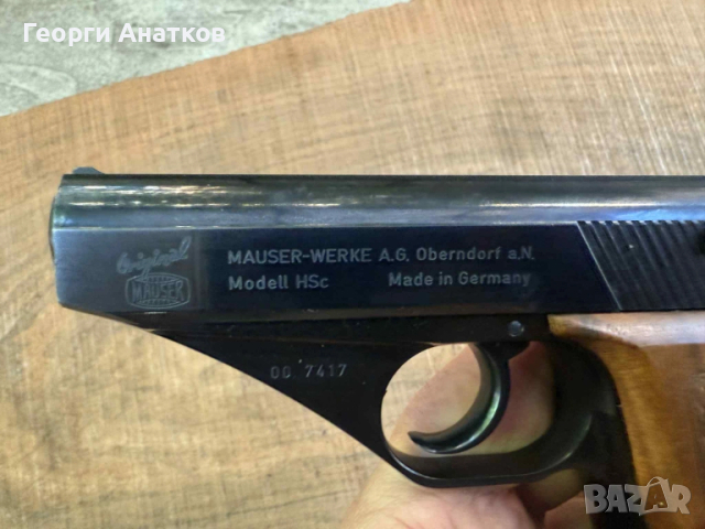 Продавам Маузер HSC калибър 7,65