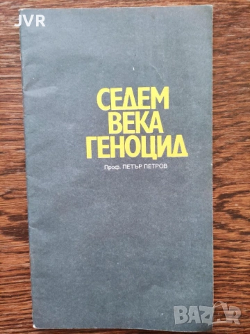 Разпродажба на книги по 5 евро за брой., снимка 14 - Специализирана литература - 53689284