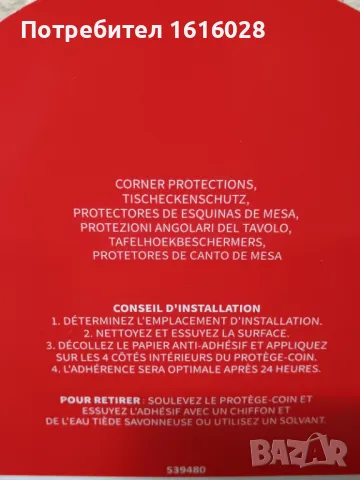 Силиконови ъглови протектори за бебета., снимка 6 - Други - 49730695