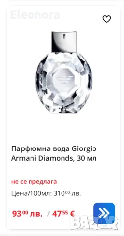 Дамски пафюми ZARA Lilas Japonika и Аrmanı , снимка 2 - Дамски парфюми - 50324797