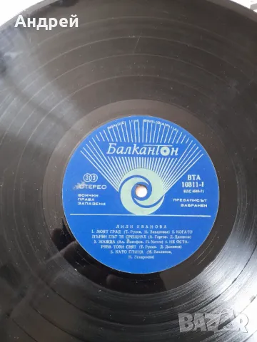Грамофонна плоча Лили Иванова #3, снимка 6 - Грамофонни плочи - 49597762