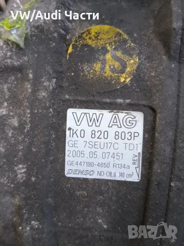 Компресор за климатик за Голф 5 Ауди А3 Пасат VW Golf 5 Audi A3 8P Passat Touran Jetta 1K0820803P, снимка 5 - Части - 50249769