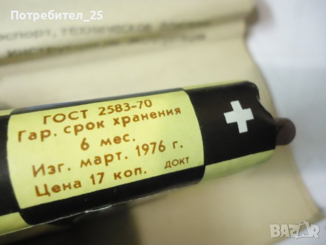 Руска аларма -ретро, снимка 10 - Други ценни предмети - 38834069