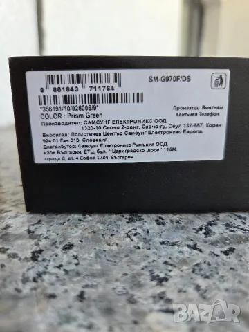 Samsung S10e 128 gb, снимка 8 - Samsung - 55739207