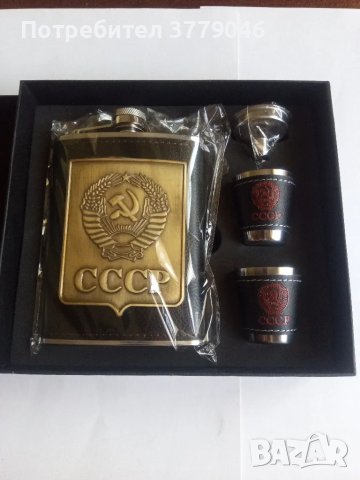 Комплект бутилка с чаши СССР , снимка 9 - Термоси - 48956960