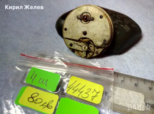 МЕХАНИЗЪМ от РЯДЪК МОДЕЛ СТАР КОЛЕКЦИОНЕРСКИ ВИКТОРИАНСКИ ДЖОБЕН ЧАСОВНИК 44437, снимка 6 - Антикварни и старинни предмети - 48623459