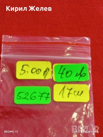 Сребърна гривна висока проба сребро за лек ремонт 52677, снимка 8 - Гривни - 53070861