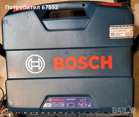 Куфар Bosch за винтоверт и импакт, оригинален. Цената е крайна!