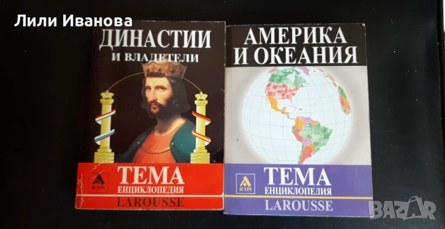 История на облеклото + Африка - Енциклопедии Larousse, снимка 2 - Художествена литература - 51143896