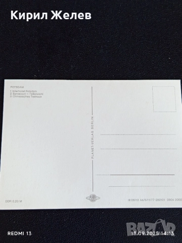 Четири пощенски картички ПОТСДАМ, СОЗОПОЛ,АЛЕКСАНДРИЯ за КОЛЕКЦИЯ 5905, снимка 11 - Филателия - 51700656