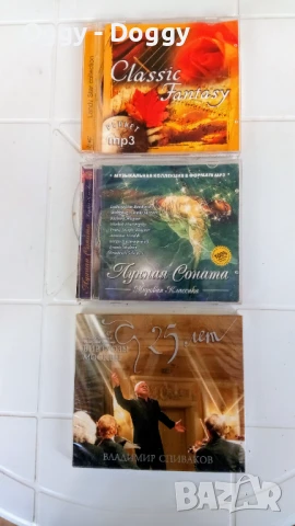 Класическа музика - шедьоври