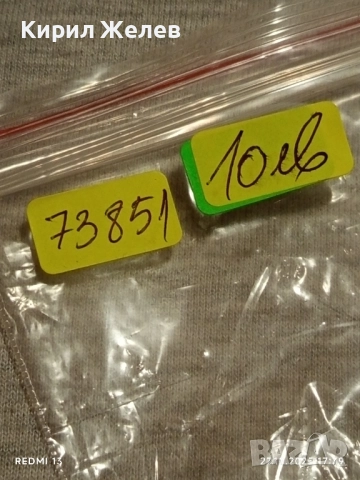 Значка ПЪРВЕНЕЦ в СОЦИАЛИСТИЧЕСКОТО СЪРЕВНОВАНИЕ 73851, снимка 9 - Антикварни и старинни предмети - 52201314