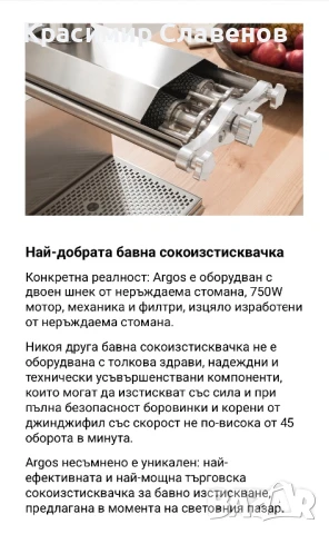 Фреш машини Friulco, снимка 8 - Машини за сок - 50235105