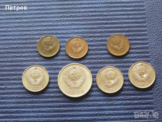 Лот копейки от СССР  , снимка 2 - Нумизматика и бонистика - 53479502