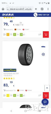 Гуми 195/65 R15 95V GOODYEARGOODYEAR VECTOR-4S G3 XL