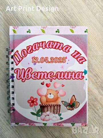 ~•°Аксесоари за вашата погача 🎈°•~, снимка 10 - Други - 49704995