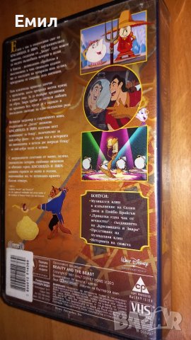 Видеокасета - "Красавицата и Звяра", снимка 3 - Анимации - 50407833