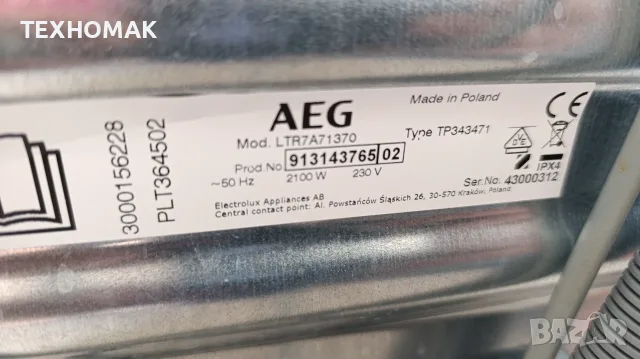 Пералня с горно зареждане AEG 7000 клас А+ 7кг. , снимка 7 - Перални - 56110513