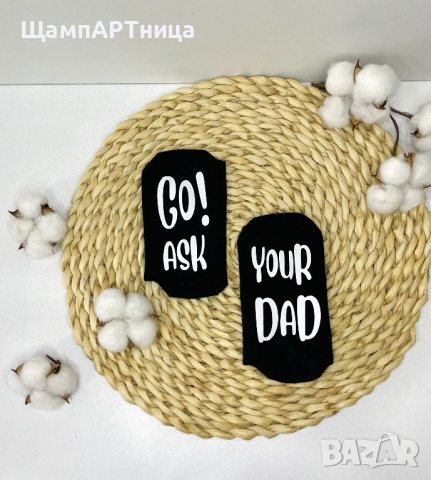 Комплект метално канче и чорапи 🤍 GO ASK YOUR DAD , снимка 5 - Подаръци за жени - 44395445