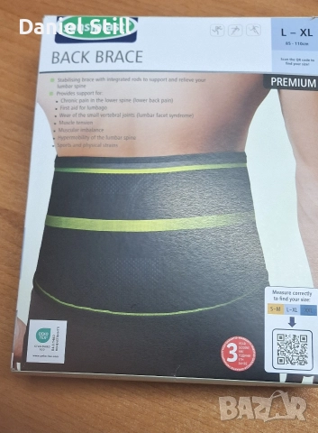 Бандаж за кръст L/XL 85-110см.