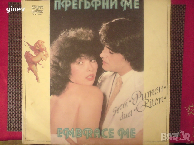 Грамофонни Плочи, снимка 12 - Грамофонни плочи - 53493357