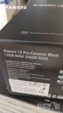 Xiaomi 13 Pro 12GB\256GB Ceramic Black, снимка 3 - Xiaomi - 53541448