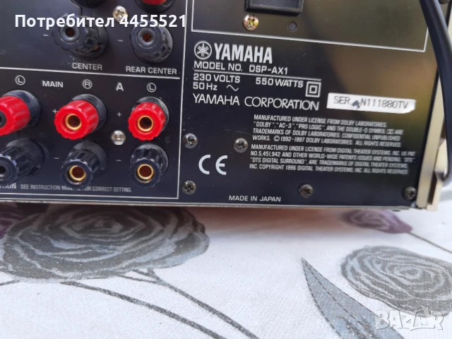 Yamaha DSP-AX1, снимка 7 - Ресийвъри, усилватели, смесителни пултове - 50762019
