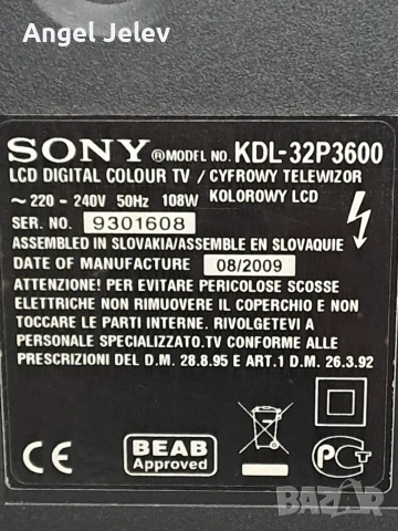 телевизор сони32", снимка 3 - Телевизори - 52991023