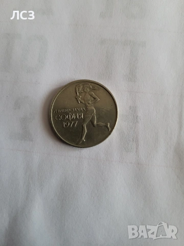 Юбилейни монети и други, снимка 2 - Нумизматика и бонистика - 32418505