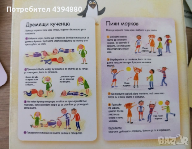 100 Забавни карти за деца , снимка 5 - Образователни игри - 53609371