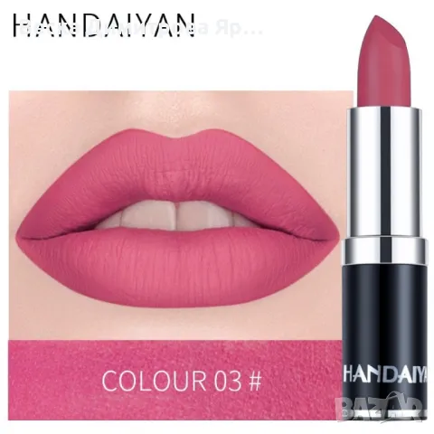 Дълготрайно матово червило с водоустойчиво действие / Варианти: от 1 до 12, снимка 18 - Декоративна козметика - 47733619