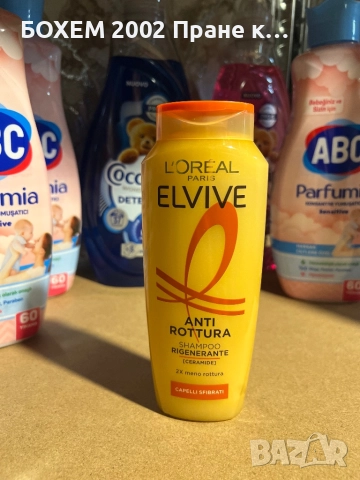 Шампоан за Подхранване