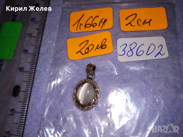 ВИНТИДЖ ВЕРСАЧЕ СРЕБЪРЕН МЕДАЛЬОН СРЕБРО 925 с ШЛИФОВАН КАМЪК КОТЕШКО ОКО 38602, снимка 6 - Колиета, медальони, синджири - 41636270