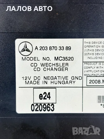 ЦД Чейнджър Мерцедес Ц Класа W203 (00-07г) CD Changer Mercedes C Class W203 OEM: A2038703389, снимка 5 - Части - 56125721