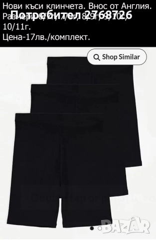  Нови къси клинчета и панталонки, внос от Англия-част1, снимка 17 - Детски клинове - 50814220