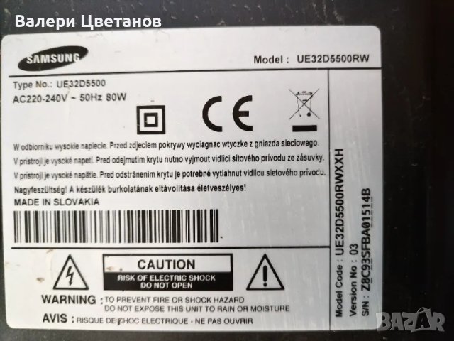 телевизор SAMSUNG  UE32D5500  на части, снимка 1