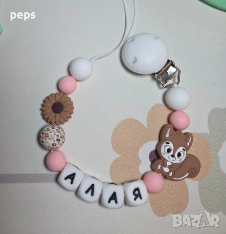 Силиконов клипс с име, снимка 15 - Други - 53651950