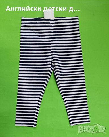 Английски детски клин-NEXT , снимка 1