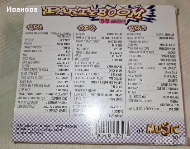 Продавам CD музика, снимка 16 - CD дискове - 52180065