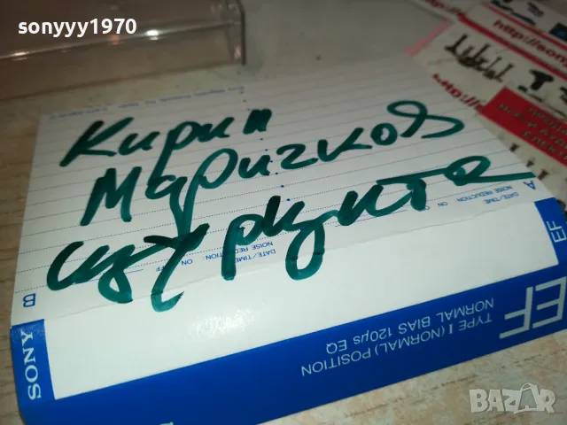 КИРИЛ МАРИЧКОВ-КАСЕТА SONY-ЗАПИС ОТ ЦД 2810241619, снимка 5 - Аудио касети - 47748856